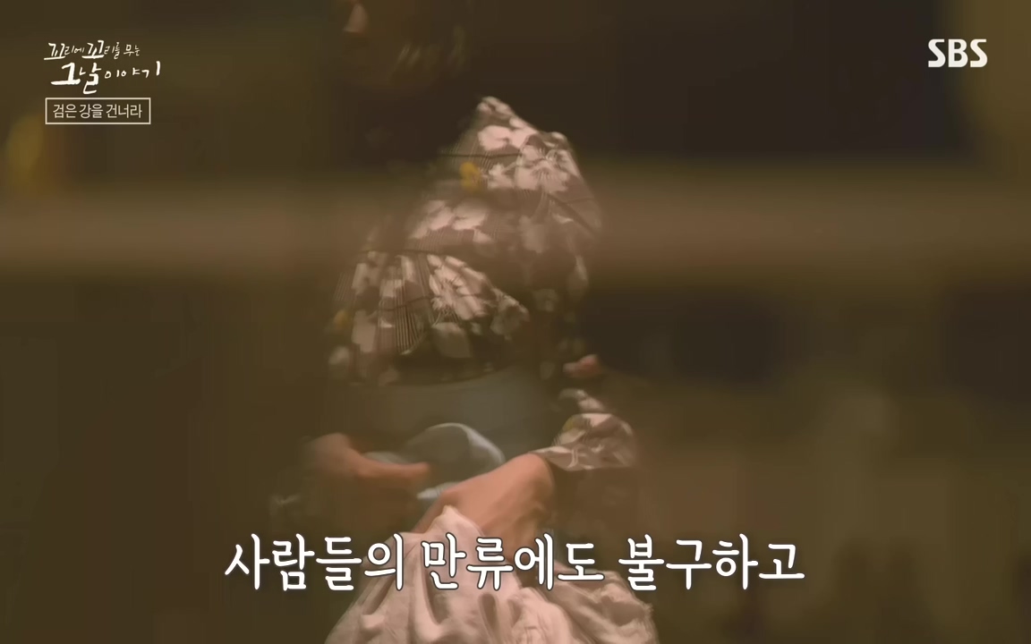 꼬리에 꼬리를 무는 그날 이야기.E48.221007p-NEXT.mp4_20221010_172714.375.jpg
