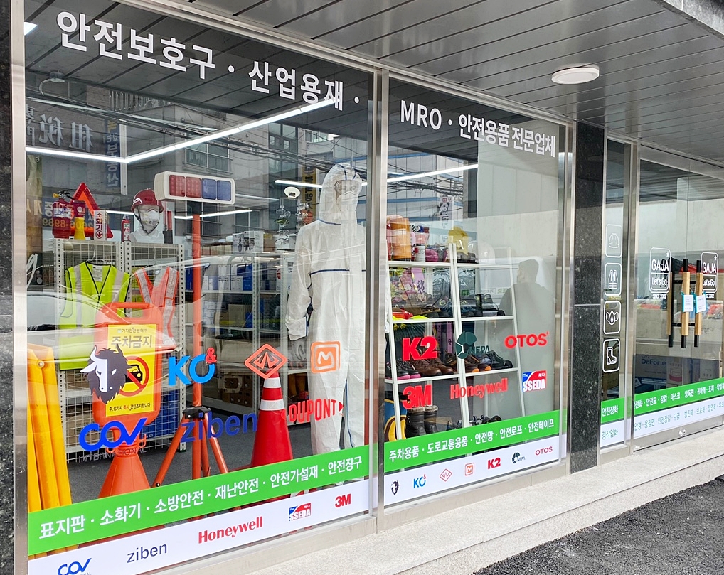 가자안전센터 이미지