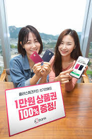 케이뱅크 체크카드