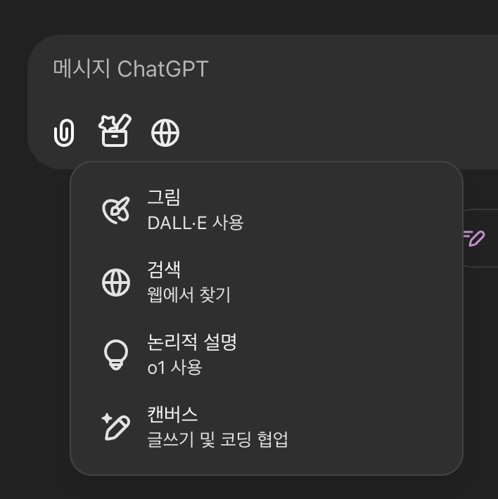  다양한 기능