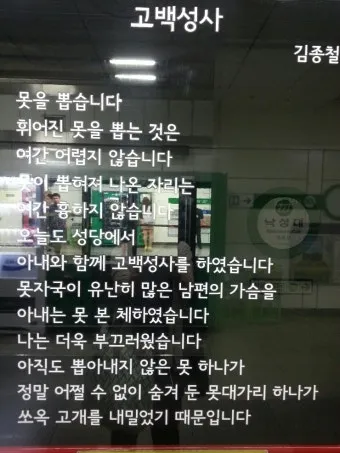고백성사 판공성사 보는 법 가톨릭 고백기도_17