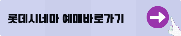 사랑의 하츄핑 예고편 보기 부산대구 무대인사 굿즈 언박싱 윈터