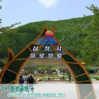 삼척 가볼만한곳 베스트10 현지인 추천 필수코스_10