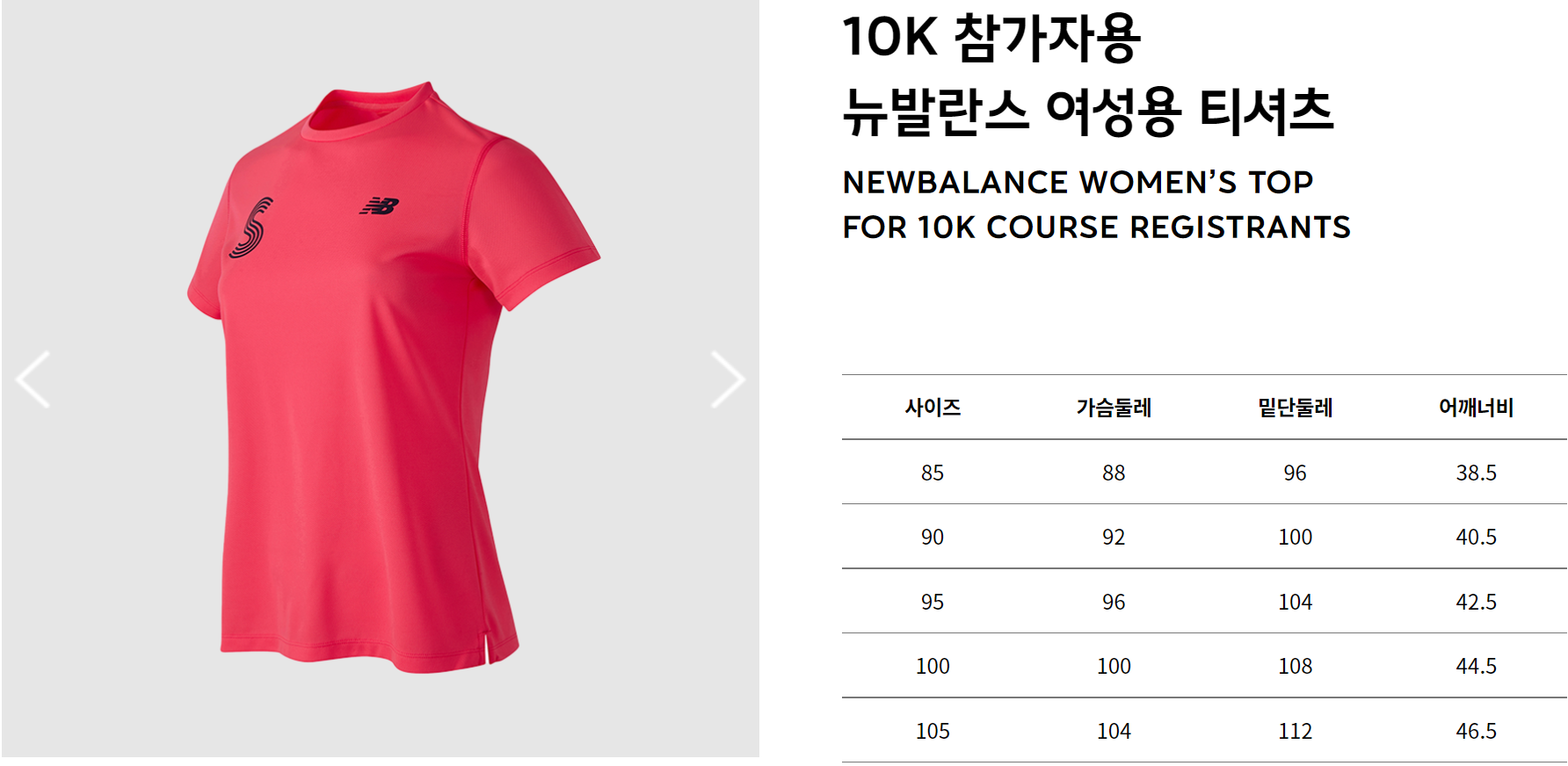 JTBC 서울 마라톤 대회 티셔츠