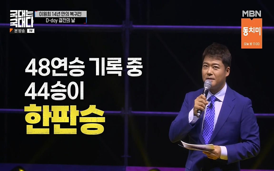 국대는 국대다.E14.220612p-NEXT.mp4_20220612_190217.247.jpg