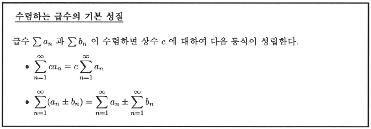  2-2 급수