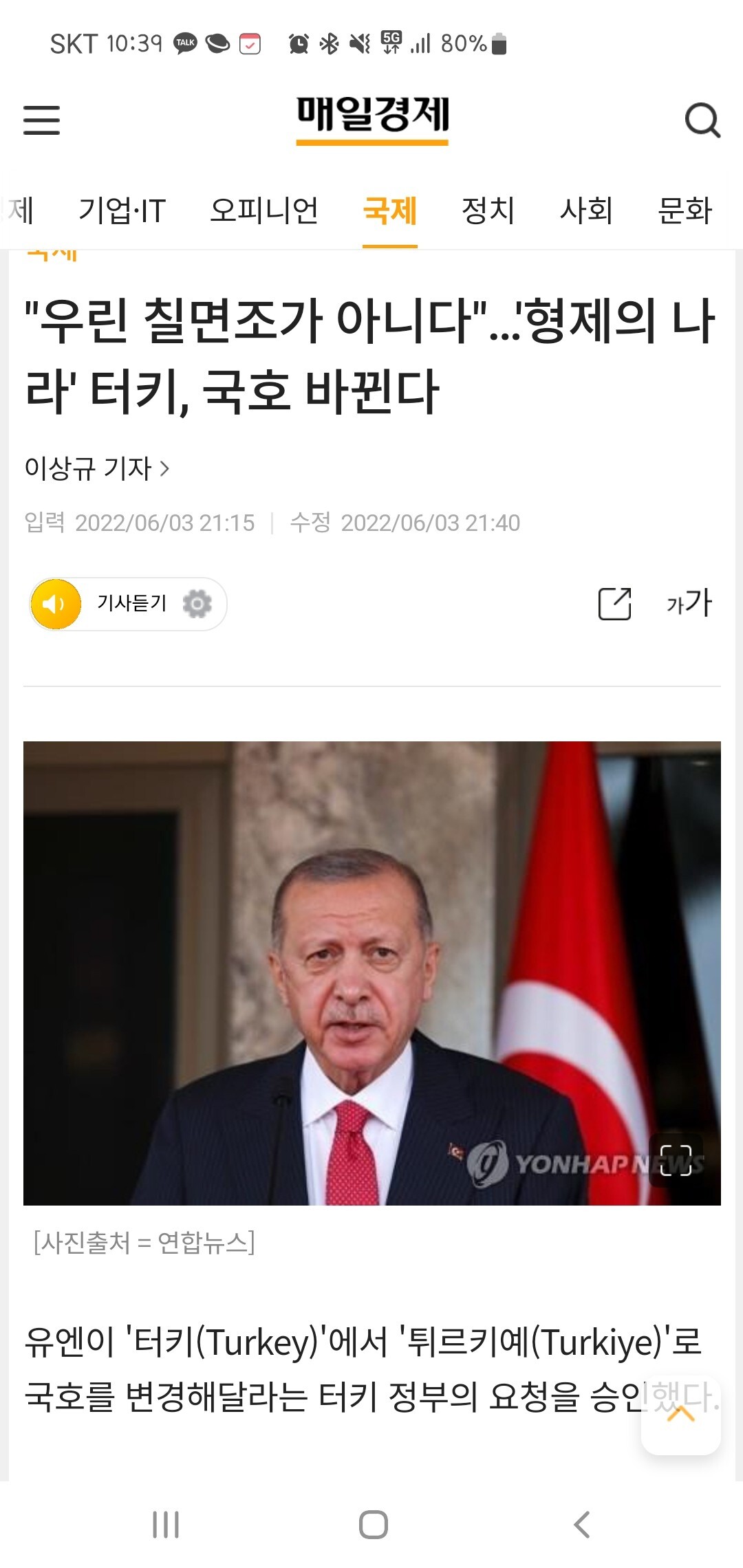  칠면조는 영어로?.JPG