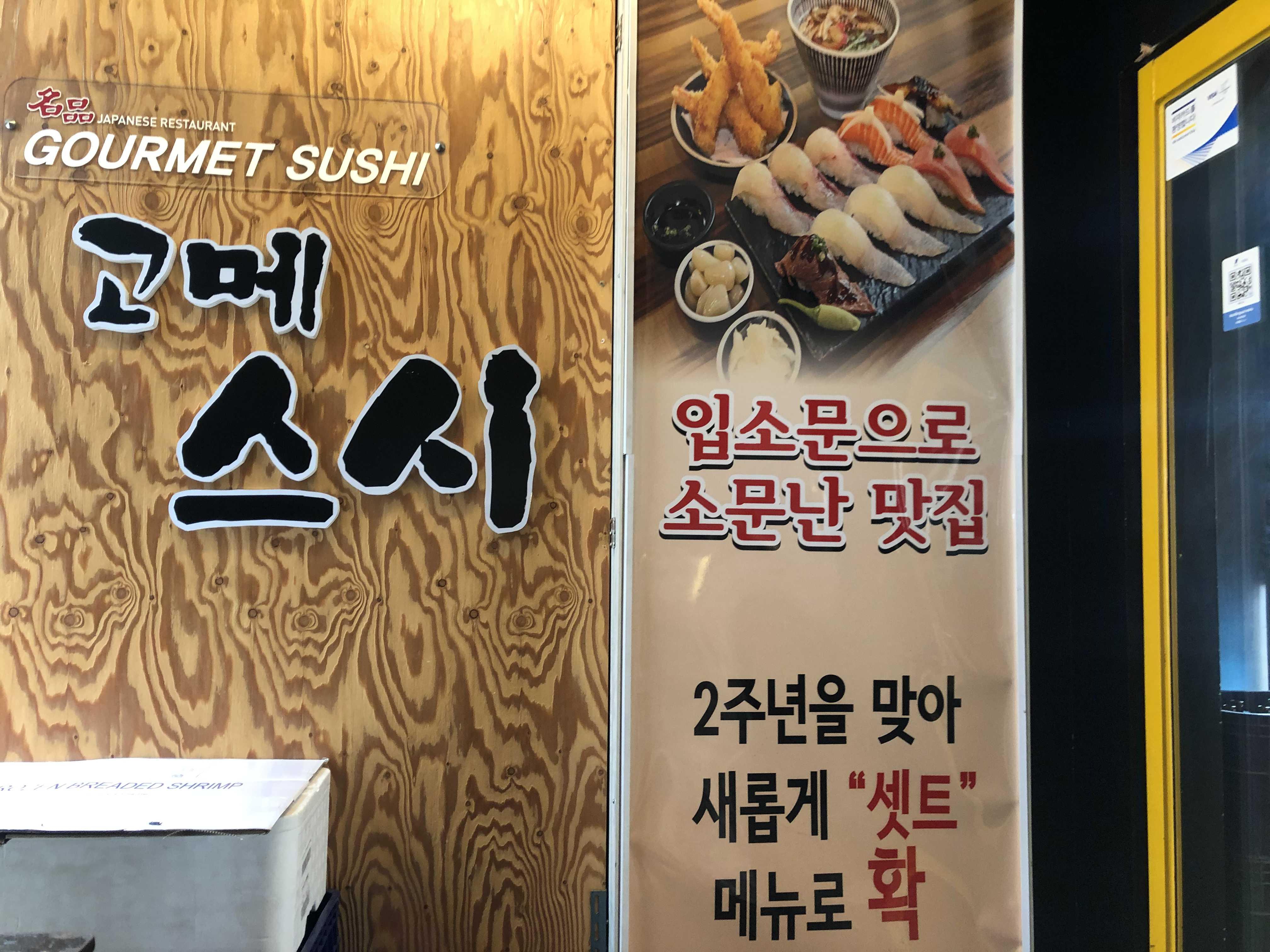 고메스시 이미지