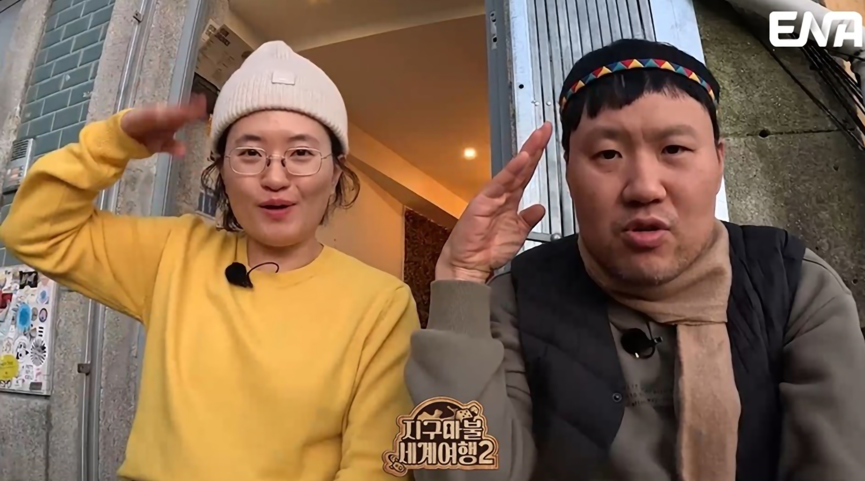 지구마불 세계여행2