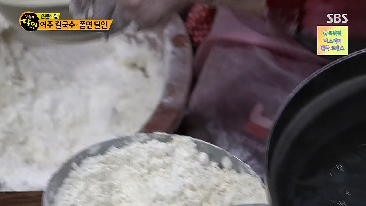 생활의 달인.E880.230321p.H264-F1RST.mp4_20230321_195051.882.jpg