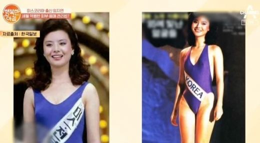 미스코리아-출신-방송인-임지연