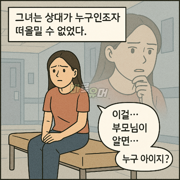 몸을 함부로 놀린 여자가 의사 앞에서 오열한 이유 ㄷㄷ 5