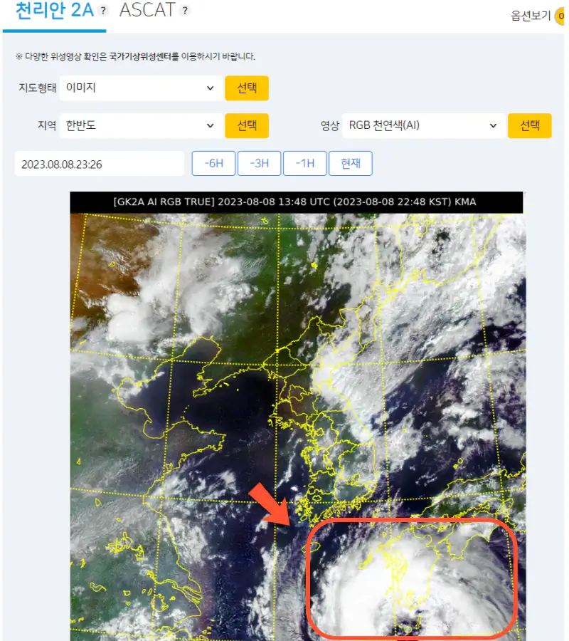 천리안-위성2A-실시간-태풍
