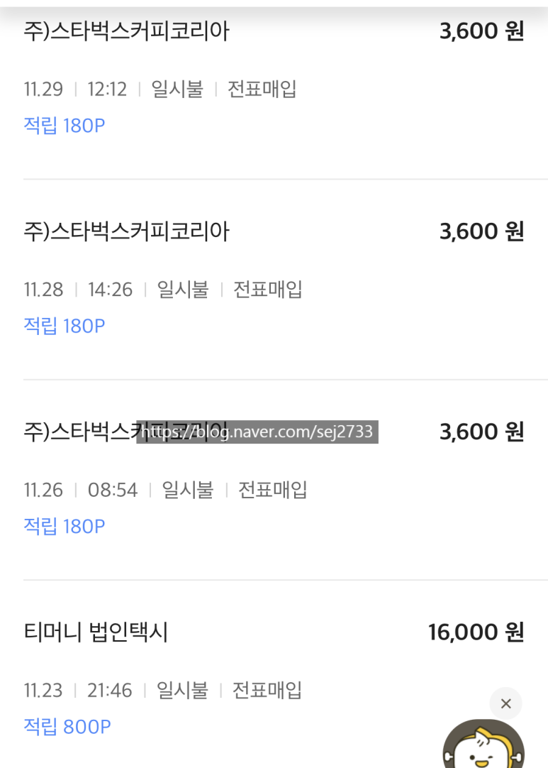 kb카드 KB카드 이지픽 티타늄, 4