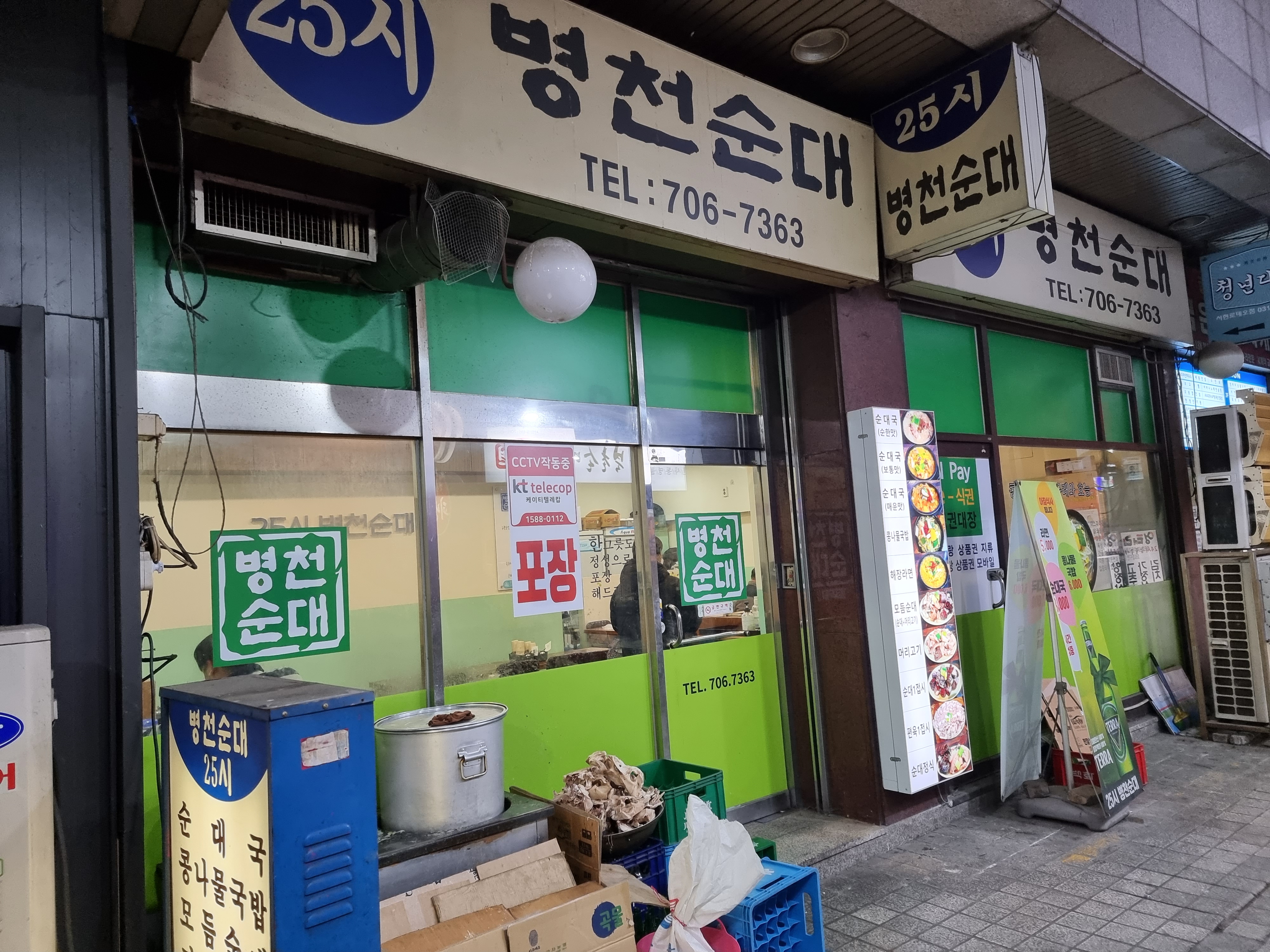 25시순대 이미지