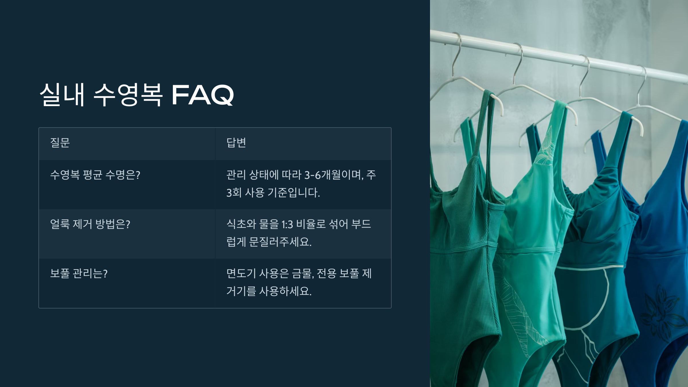 FAQ
