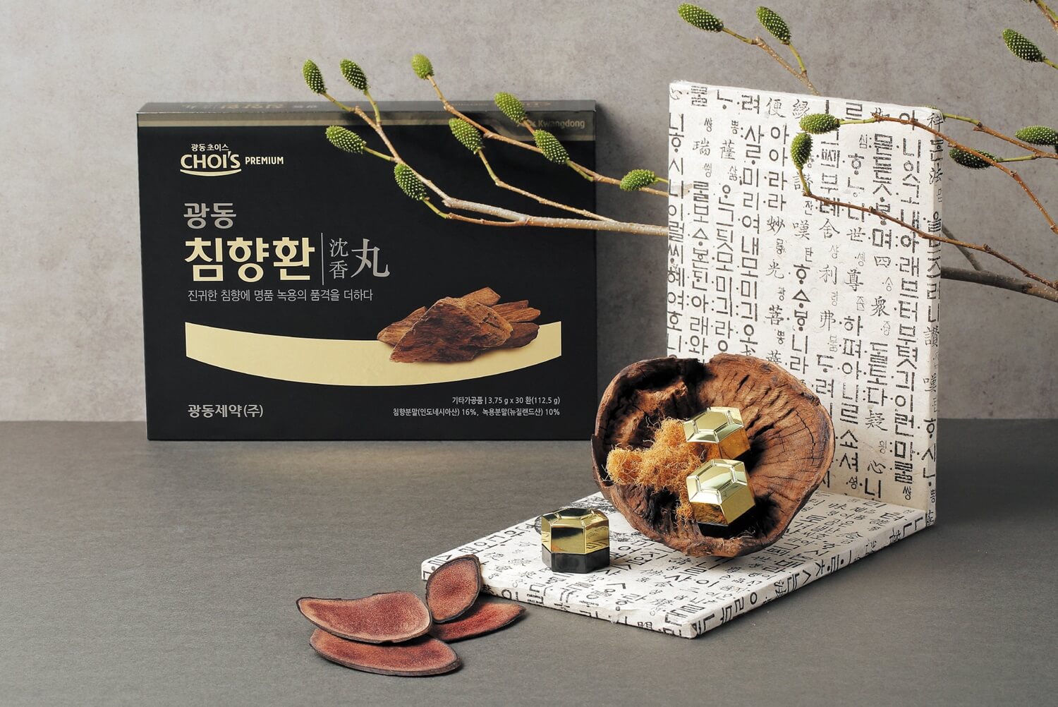 광동 침향환 가격&amp;#44; 효능&amp;#44; 2+2&amp;#44; 성분&amp;#44; 후기&amp;#44; 복용법 알아보기