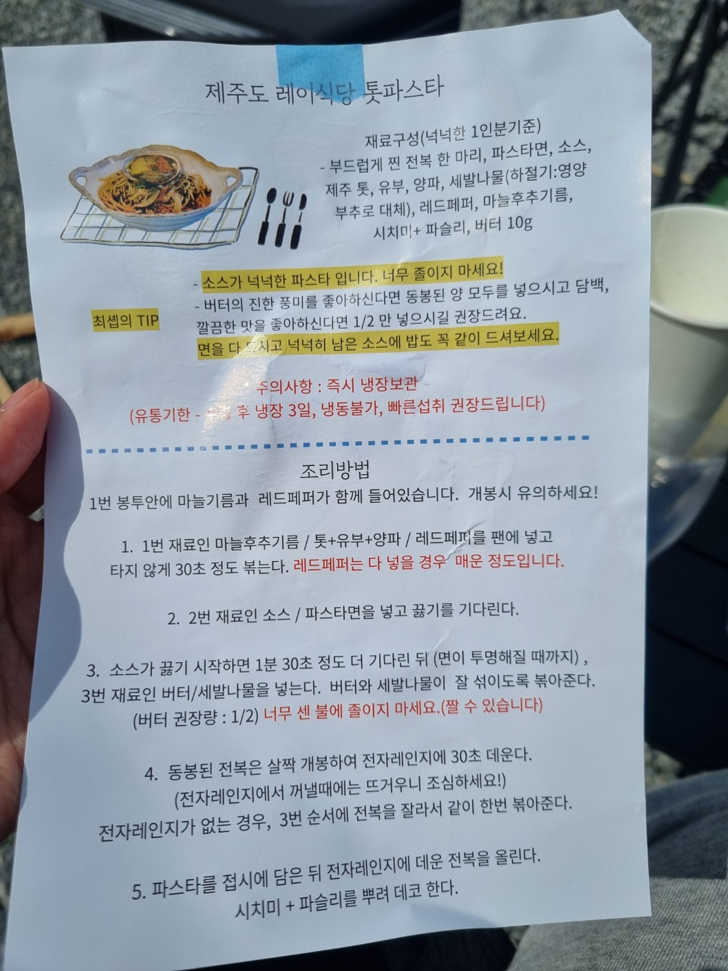 (충주캠핑장) 호수가 보이는 프라이빗한 '탄금호캠핑장' 29