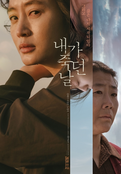  영화 ‘내가 죽던 날’ 김혜수X이정은, 전직 형사와 목격자…12일 개봉 [접속!무비월드] #접속무비월드 #내가죽던날 #김혜수 #이정은 #디렉터스컷