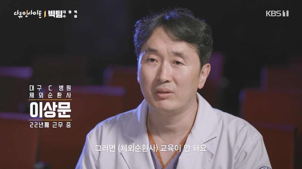 다큐 인사이트.E164.231013p-NEXT.mp4_20231013_205047.698.jpg