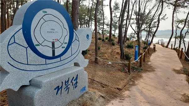 부사도(거북섬) 둘렛길 및 조형물