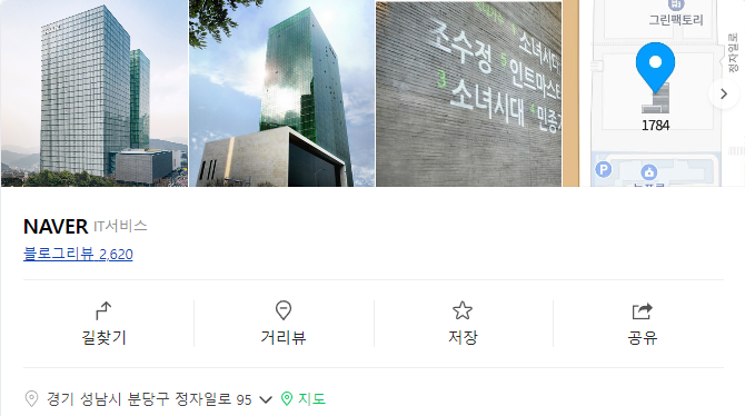 네이버 주소
