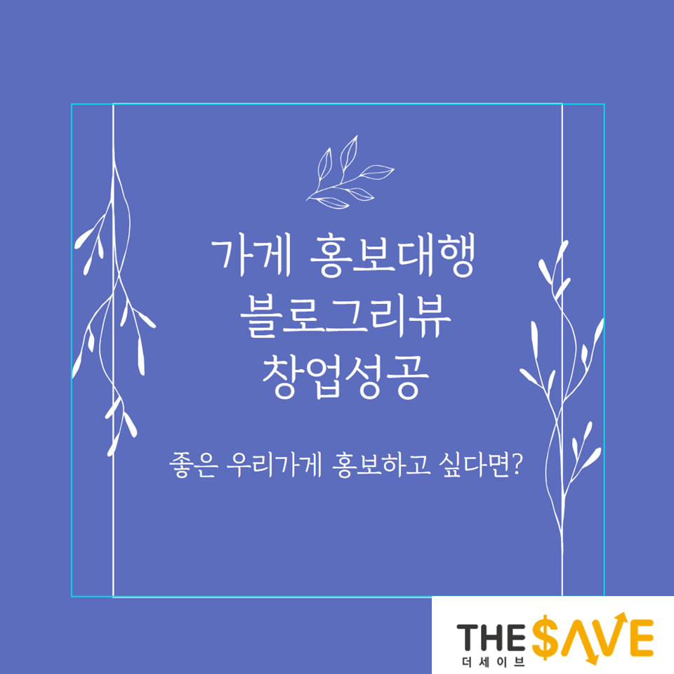  군산 식당 카페 매장홍보 블로그마케팅 영수증리뷰 카페 식당 마케팅업체