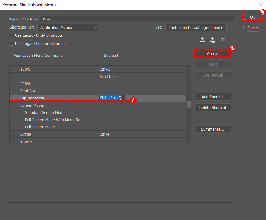 포토샵-단축키-flip-horizontal-설정