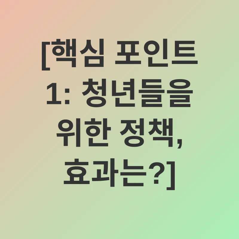 주택시장 동향_1