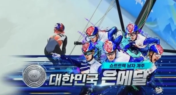  (쇼트트랙 남자 계주 5000m) c 대한민국 은메달