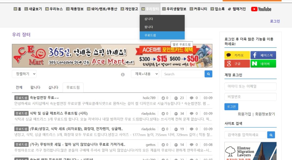 멜버른 한인 웹사이트 알아보기 ( 호주바다, 우리멜번) 멜버른 한인 웹사이트 알아보기 ( 호주바다, 우리멜번)