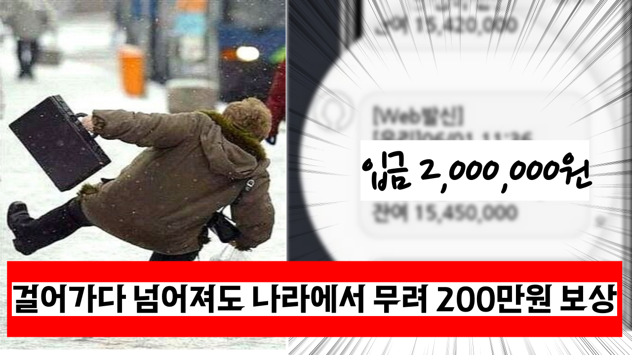  90% 이상 몰라서 못받는 2천만원까지 받을수 있는 공짜 보험
