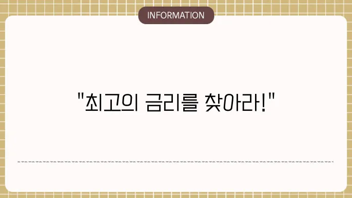 현대캐피탈 자동차 담보대출 조건 및 금리 비교