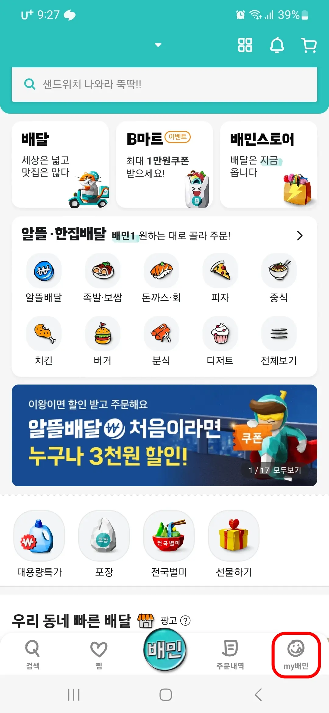 my배민