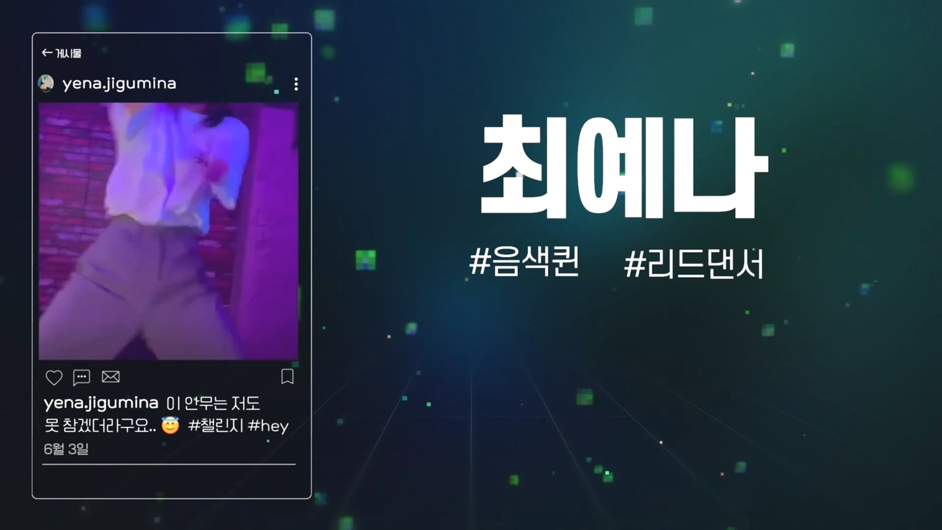 [연예] [움짤]         [IZ*ONE] 하이샤인뷰티 이온 ..... 최예나 -  와이드섬