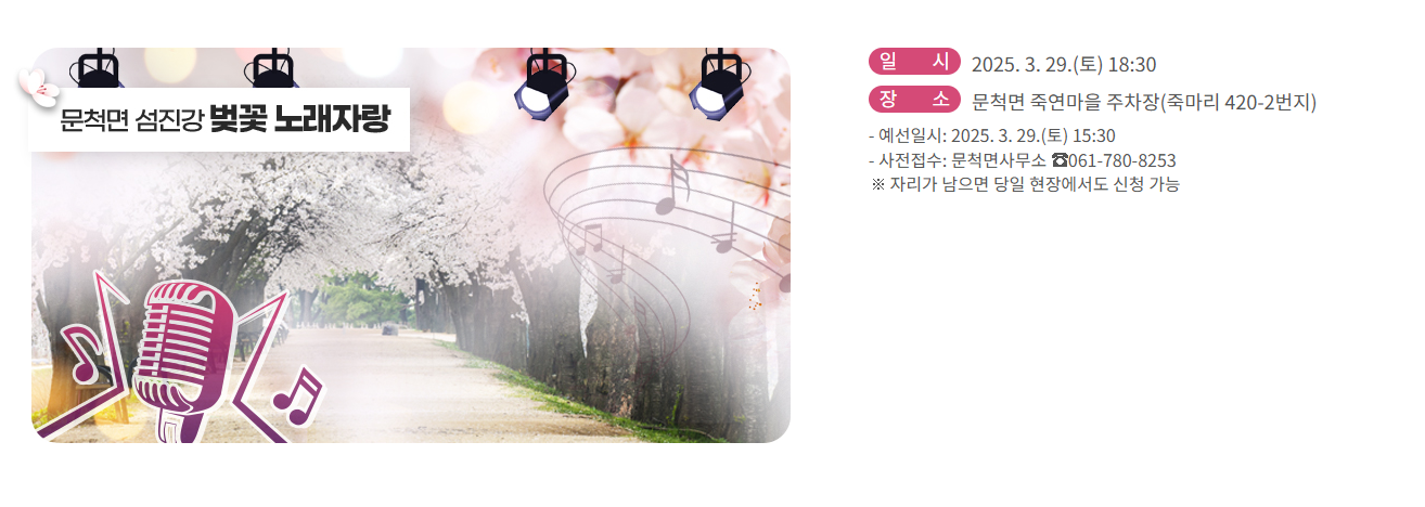  전남 구례 300리 벚꽃축제 한 눈에 모아보기 