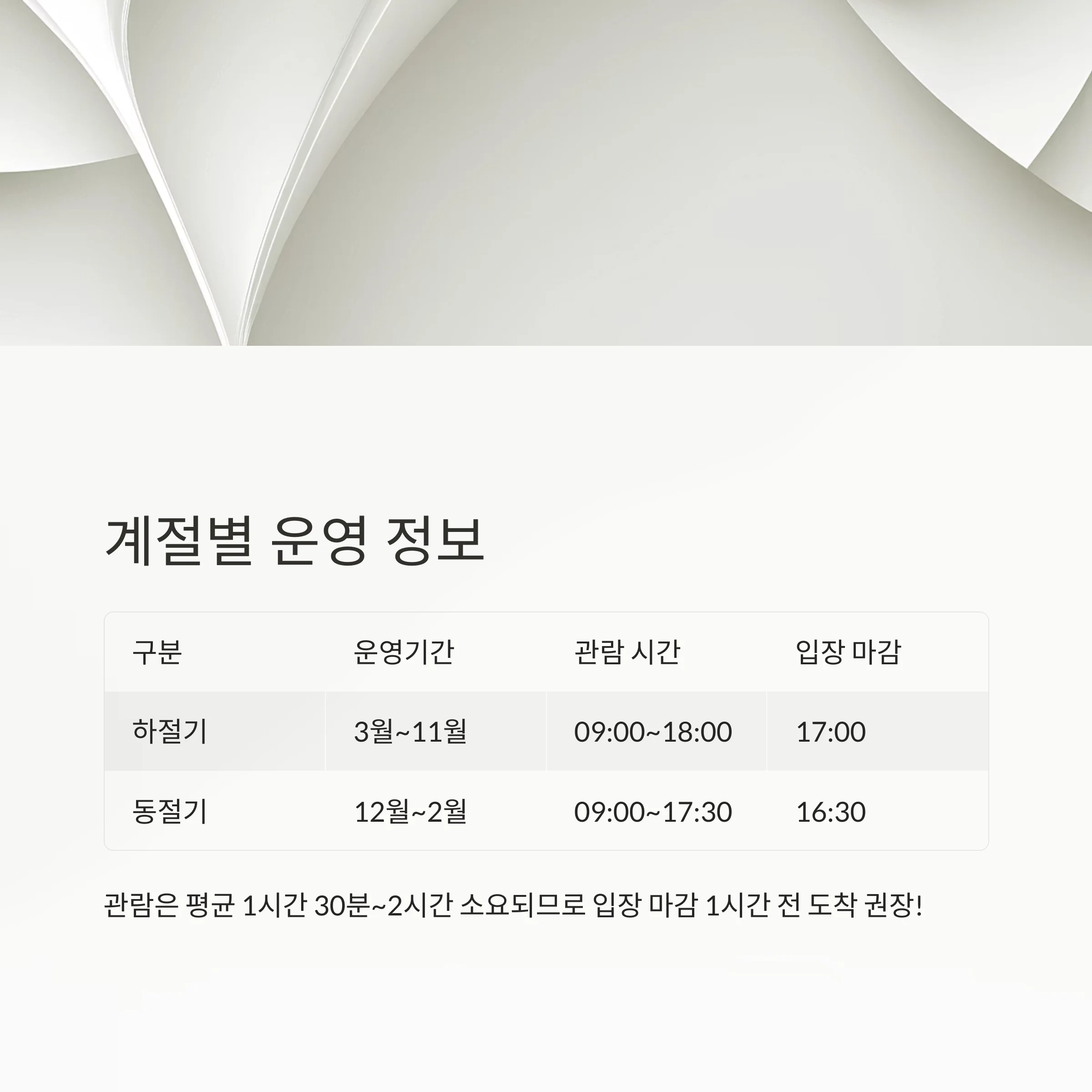 청와대 관람 꿀팁과 종로 감성 데이트코스