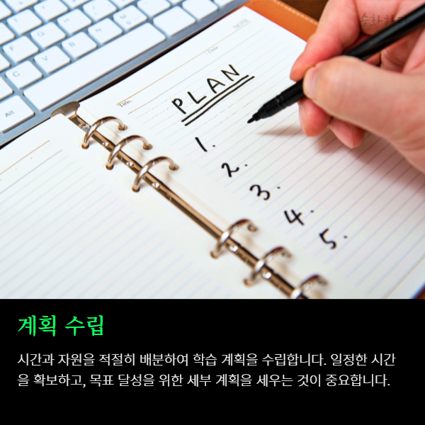 어른들이 먼저 알아야 할 자기주도적 학습법 3