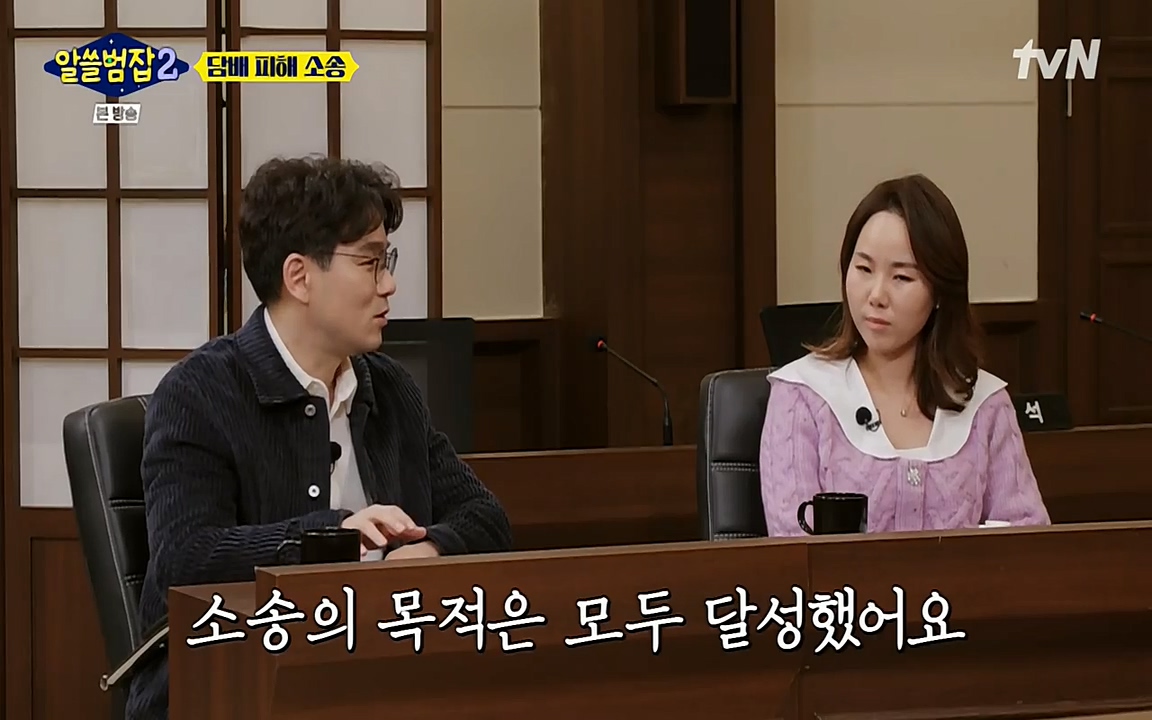 알쓸범잡 2.E16.220502p-NEXT.mp4_20220502_183925.629.jpg