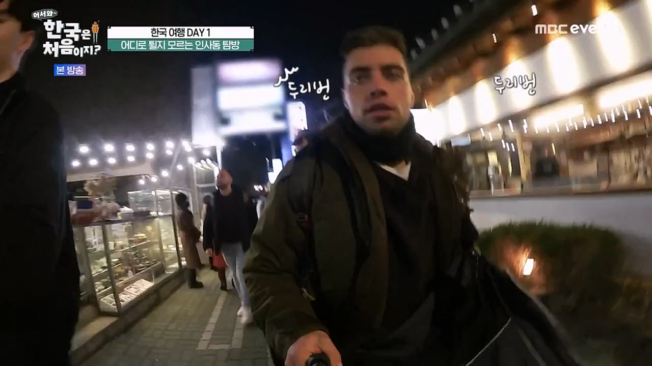 어서와 한국은 처음이지 시즌2.E256.230331p-NEXT.mp4_20230331_203434.931.jpg