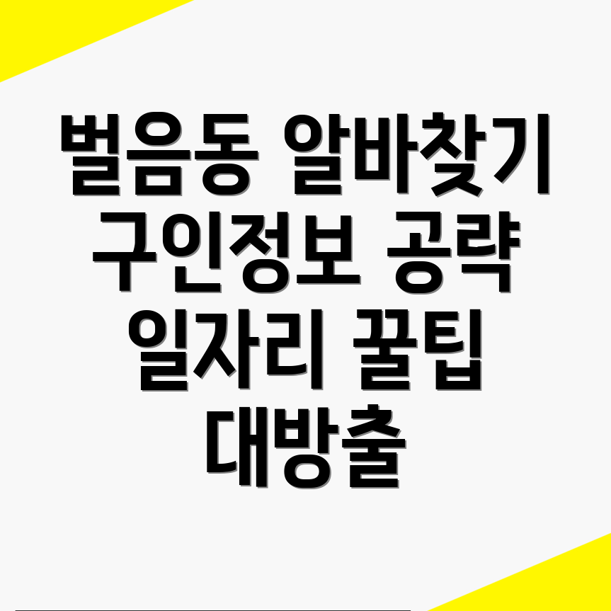 오산시 일자리