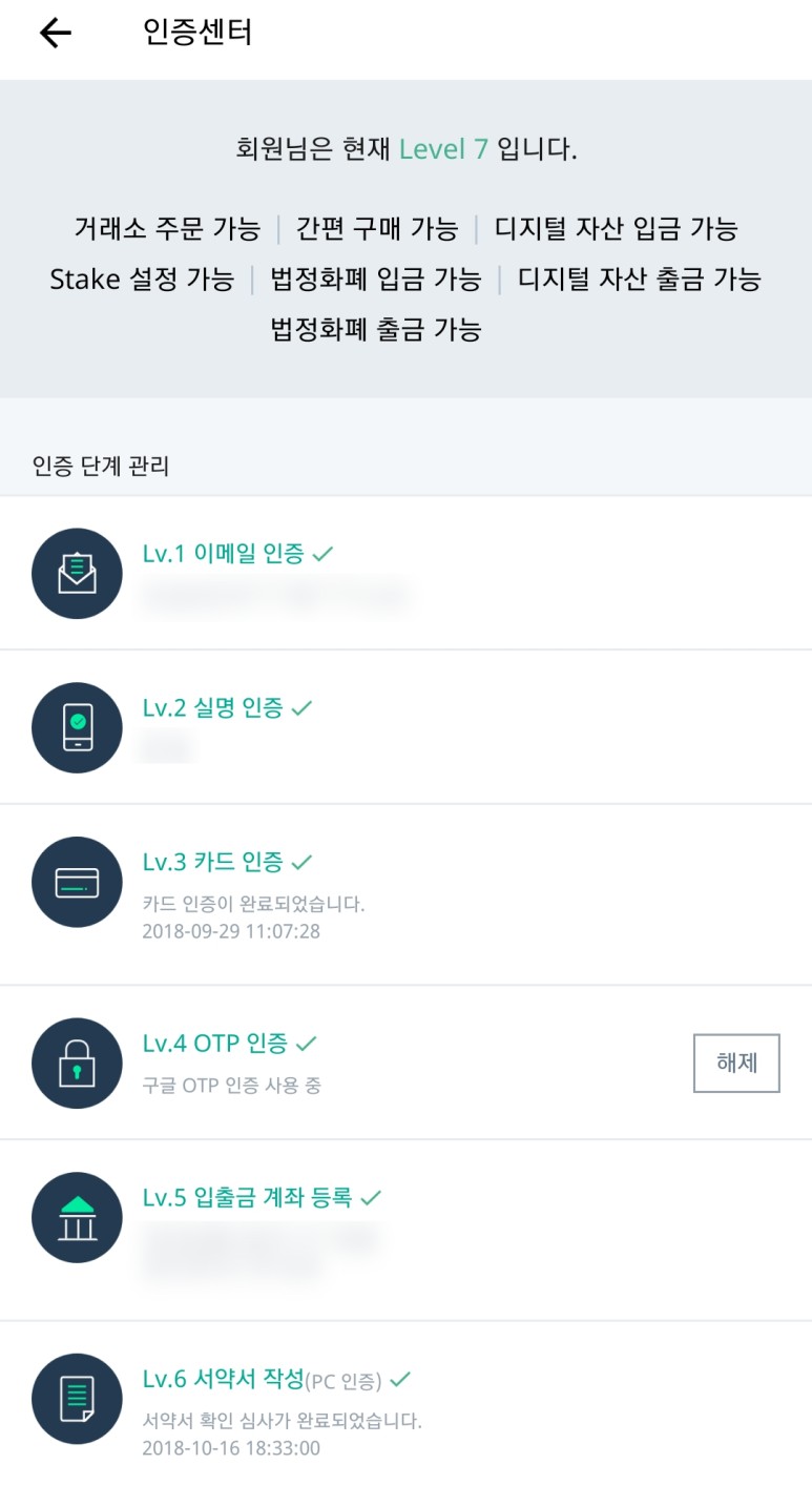 원화 출금지연 이래도 되나?(내돈내경) [암호화폐]비트소닉 거래소 - 1