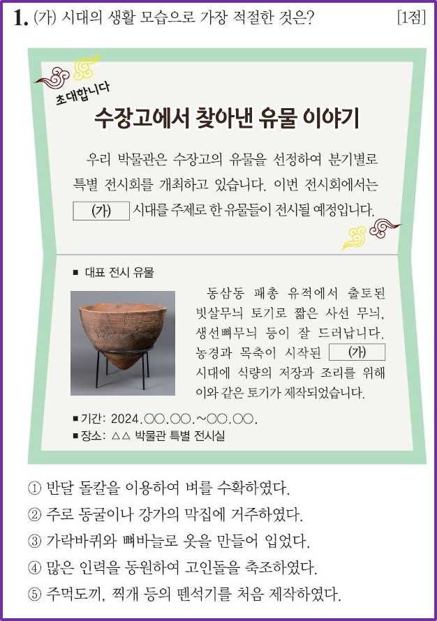 거주막집 이미지