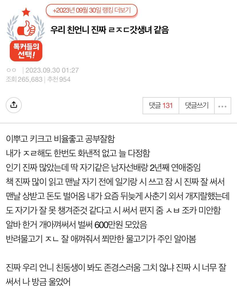 우리 친언니 진짜 ㄹㅈㄷ갓생녀 같음