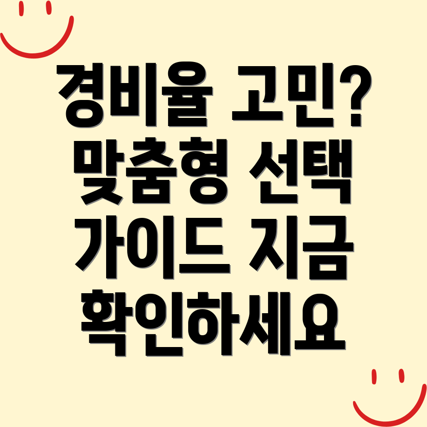 종합소득세 경비율