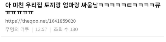  우리집 토끼랑 엄마랑 싸움남ㅋㅋㅋㅋㅋ