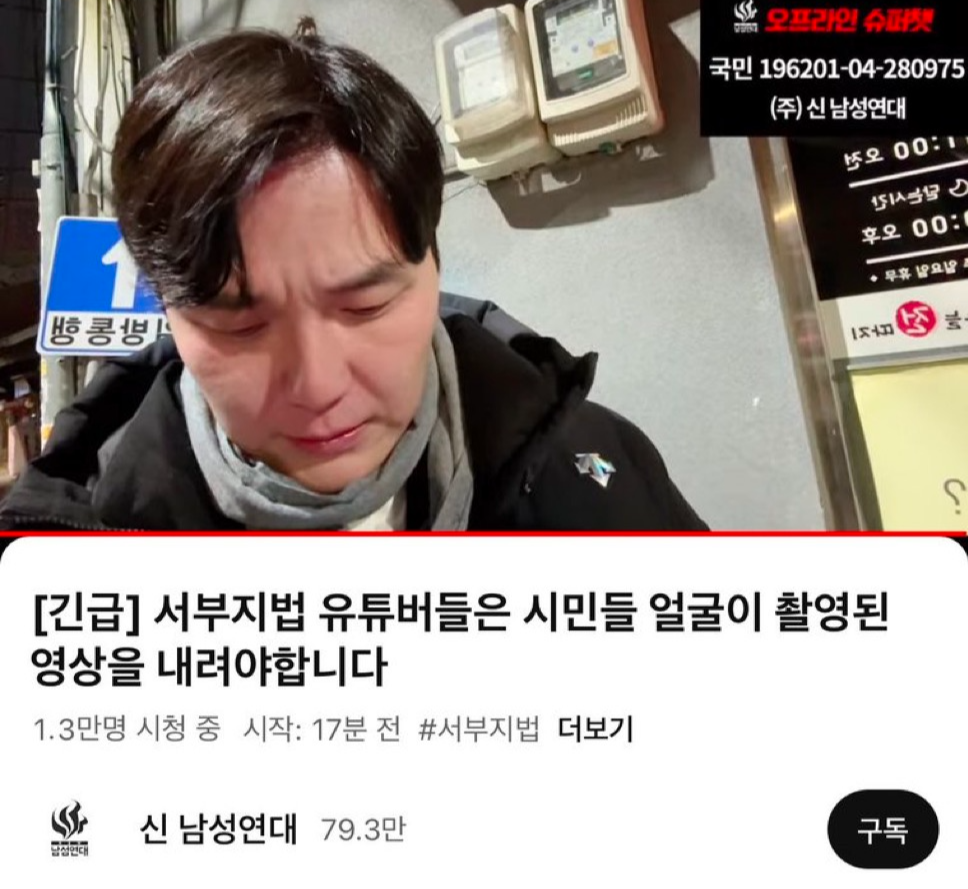 신남성연대 배인규