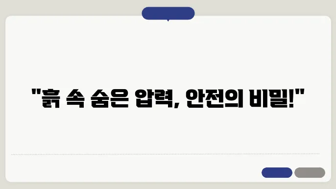 토양의 간극수압과 안전성 평가