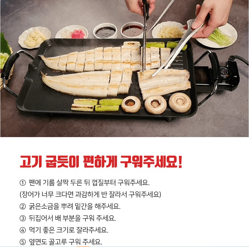  장어 굽는법 - 요리도깨비 국산 자포니카 장어