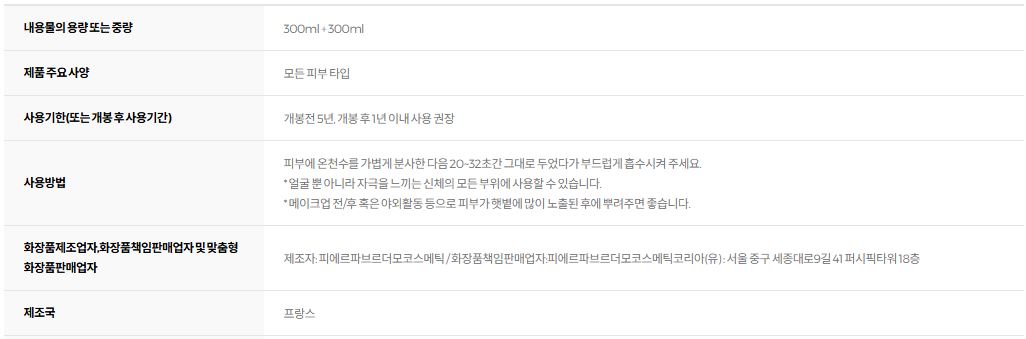 아벤느 오 떼르말